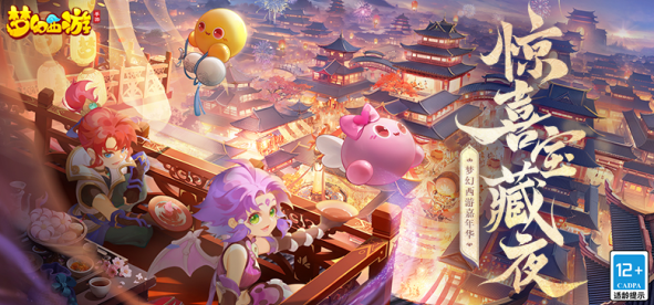 梦幻西游网易渠道服版本下载 梦幻西游网易渠道服版本下载