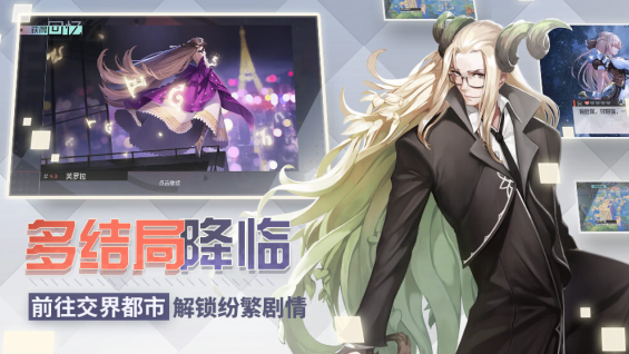 永远的7日之都最新版本下载 永远的7日之都最新版本下载