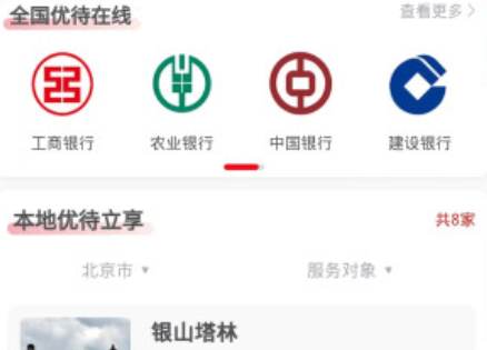 退役军人服务平台app下载官方版