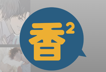 boylove香香腐宅apk安装包下载 boylove香香腐宅apk安装包下载