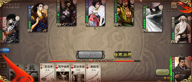 三国杀移动版九游渠道服下载