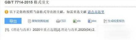 中国手机知网官方app下载安装 中国手机知网官方app下载安装