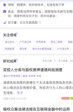 中国手机知网官方app下载安装 中国手机知网官方app下载安装