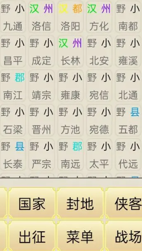 游侠江湖游戏下载