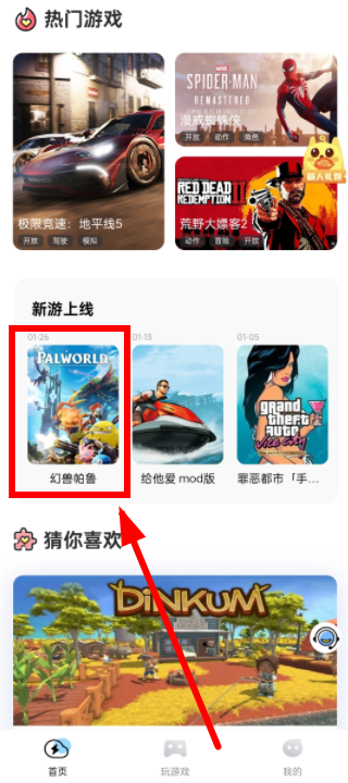 乐享快游app官方版下载 乐享快游app官方版下载