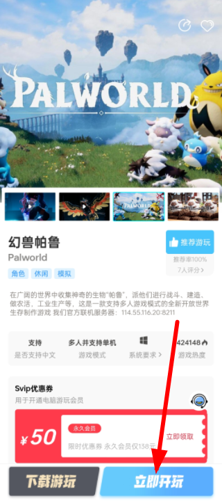 乐享快游app官方版下载 乐享快游app官方版下载