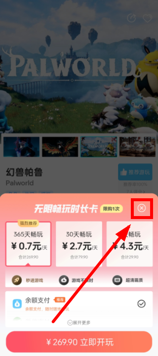 乐享快游app官方版下载 乐享快游app官方版下载