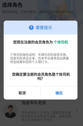 德天大宗司机版app新版本下载 德天大宗司机版app新版本下载
