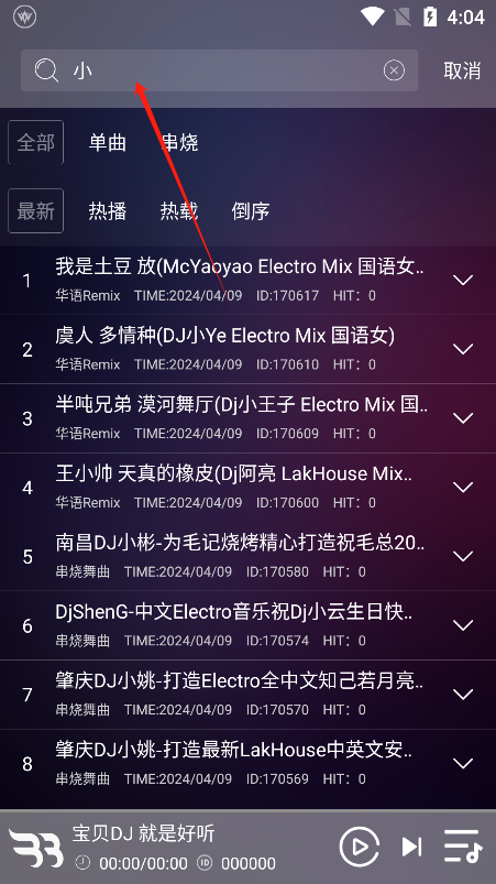 宝贝DJ音乐app官方版下载 宝贝DJ音乐app官方版下载