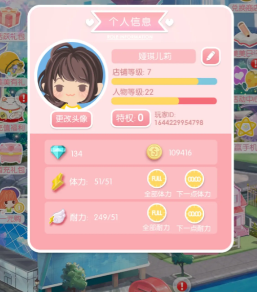 美美小店最新手机版下载 美美小店最新手机版下载