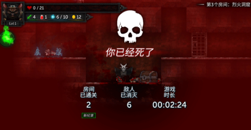 烛火地牢2猫咪的诅咒手机版下载 烛火地牢2猫咪的诅咒手机版下载