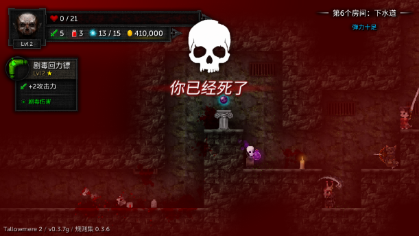 烛火地牢2中文版免费下载(Tallowmere 2)