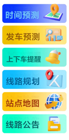 车来了实时公交查询app下载