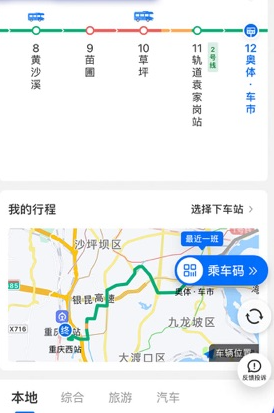 车来了实时公交查询app下载