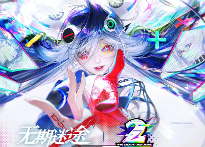 无期迷途下载官方正版app 无期迷途下载官方正版app