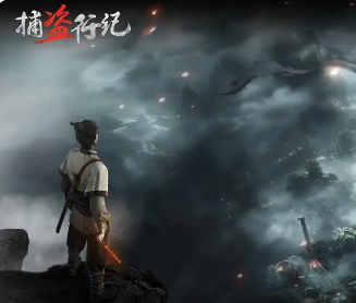 捕盗行纪无尽噩梦6官方正版下载