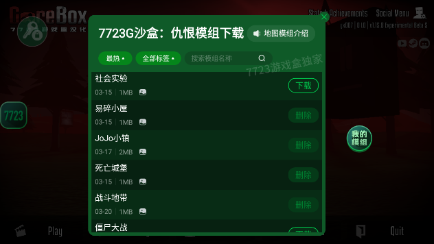 G沙盒仇恨15.8自带模组下载 G沙盒仇恨15.8自带模组下载
