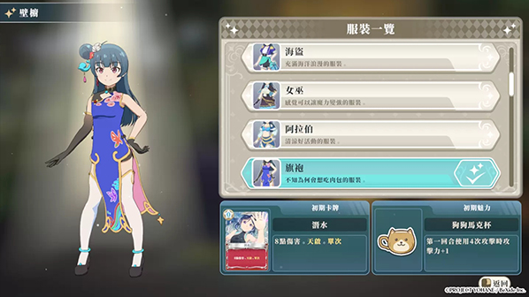 幻日夜羽蜃景努玛梓手游下载 幻日夜羽蜃景努玛梓手游下载