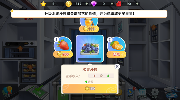 宝宝烹饪师游戏安卓版下载 宝宝烹饪师游戏安卓版下载