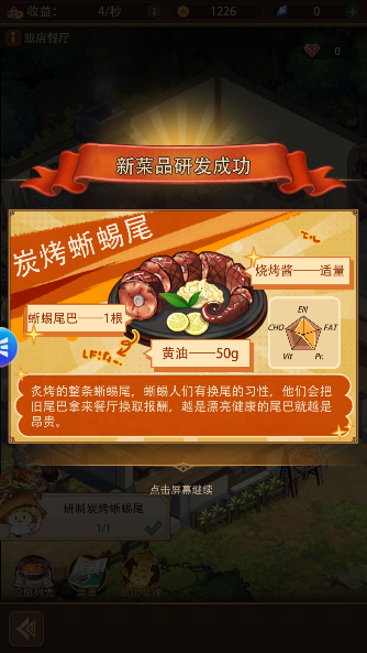 异世界慢生活中文版下载 异世界慢生活中文版下载