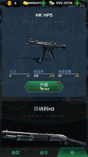 死亡之城僵尸射击游戏下载无限金币版(Dead City: Zombie Shooting) 死亡之城僵尸射击游戏下载无限金币版(Dead City: Zombie Shooting)