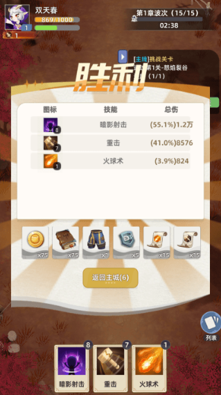 使命勇士手游安卓版下载 使命勇士手游安卓版下载