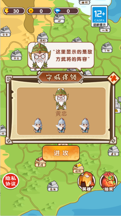 土地兼并战争游戏下载