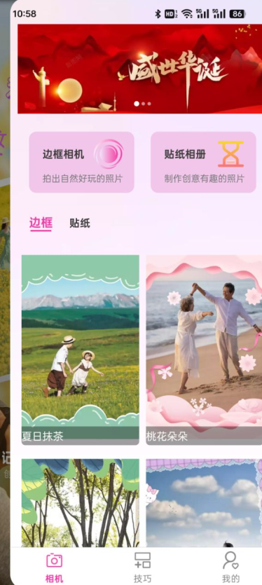 福满相机官方下载app 福满相机官方下载app