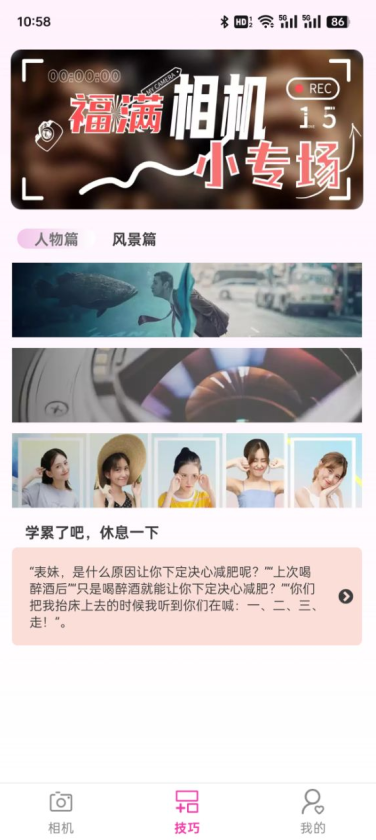 福满相机官方下载app 福满相机官方下载app