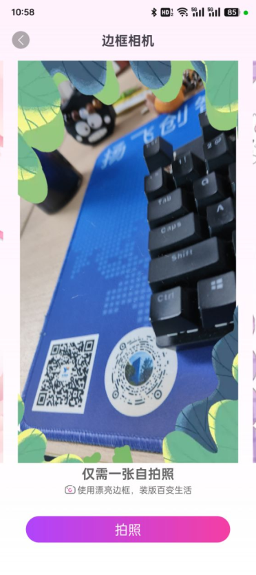 福满相机官方下载app 福满相机官方下载app