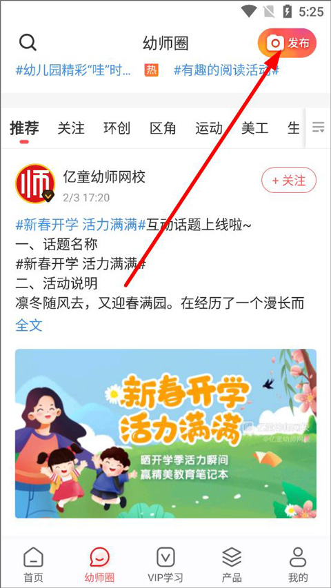 亿童幼师云app最新版本下载 亿童幼师云app最新版本下载