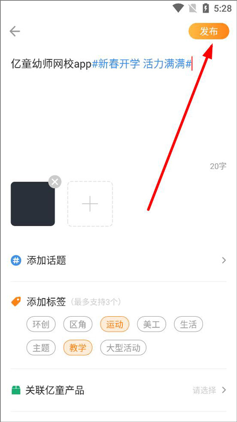 亿童幼师云app最新版本下载 亿童幼师云app最新版本下载