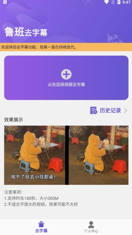 鲁班去字幕官方下载 鲁班去字幕官方下载