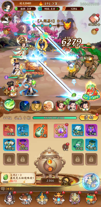 大话蜀山0.1折送悟空福利版手游下载 大话蜀山0.1折送悟空福利版手游下载