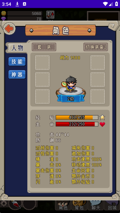 魔城骑士官方版下载 魔城骑士官方版下载