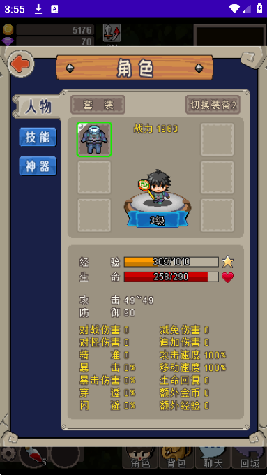 魔城骑士官方版下载 魔城骑士官方版下载