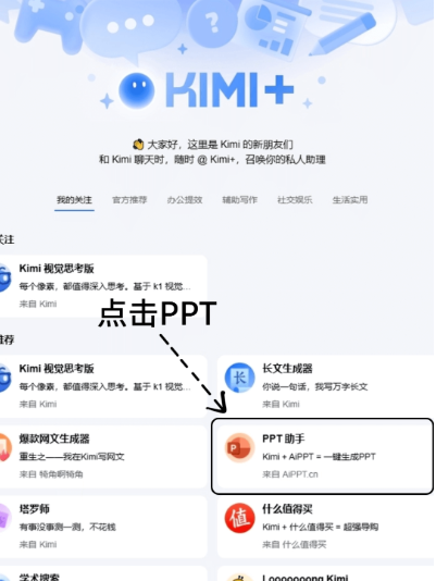 Kimi手机版下载安装