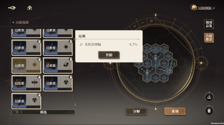黑色信标官方正版下载