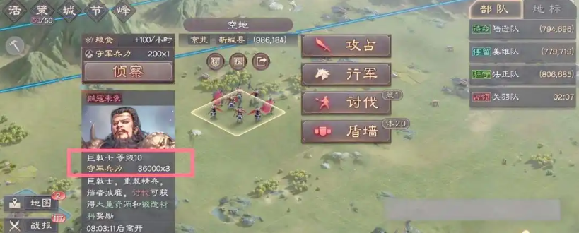 三国志战略版灵犀客户端官方下载 三国志战略版灵犀客户端官方下载