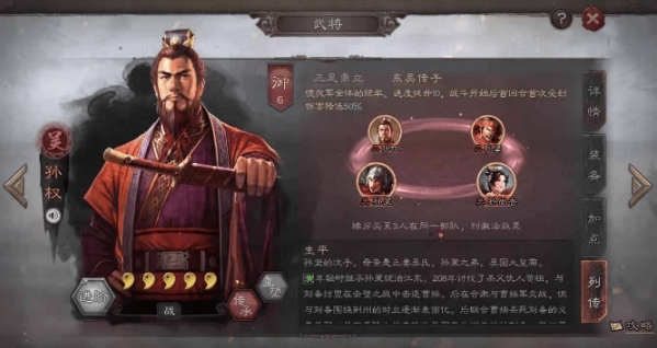 三国志战略版灵犀客户端官方下载 三国志战略版灵犀客户端官方下载