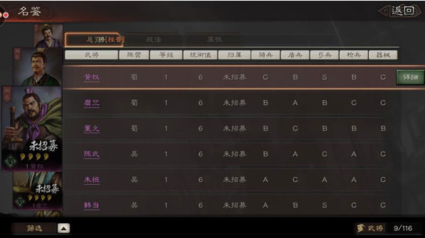三国志战略版vivo版最新版下载 三国志战略版vivo版最新版下载