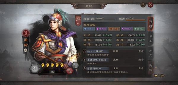 三国志战略版微信登录版下载 三国志战略版微信登录版下载