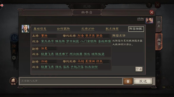 三国志战略版微信登录版下载 三国志战略版微信登录版下载