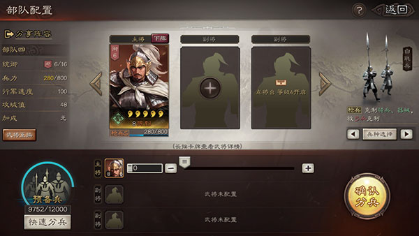 三国志战略版微信登录版下载 三国志战略版微信登录版下载