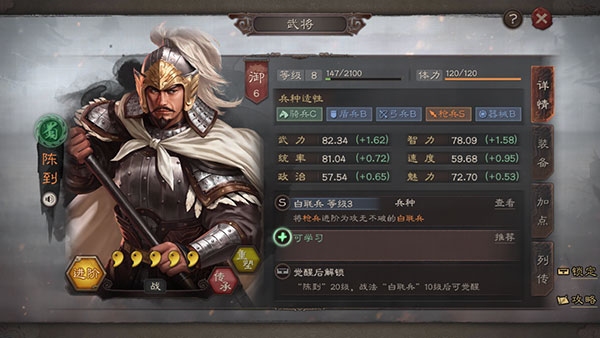三国志战略版微信登录版下载 三国志战略版微信登录版下载