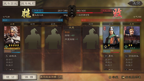 三国志战略版微信登录版下载 三国志战略版微信登录版下载