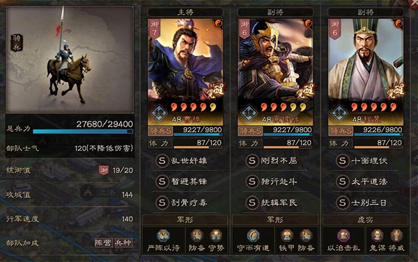 三国志战略版阿里游戏客户端官方下载 三国志战略版阿里游戏客户端官方下载