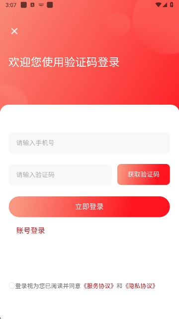 国资e学手机app下载安装