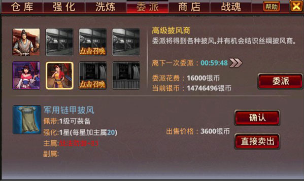 风云天下ol官方正版下载