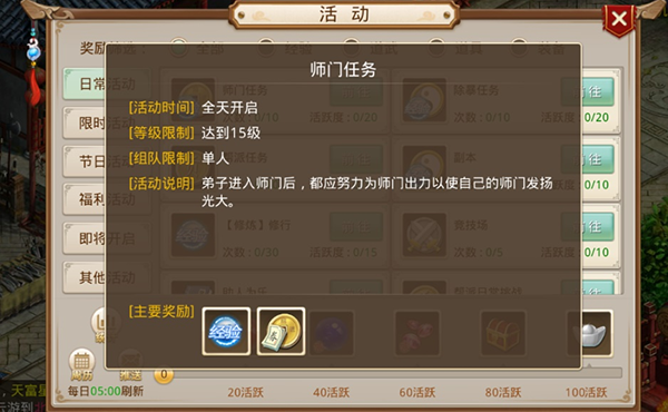 问道吉游社渠道服下载